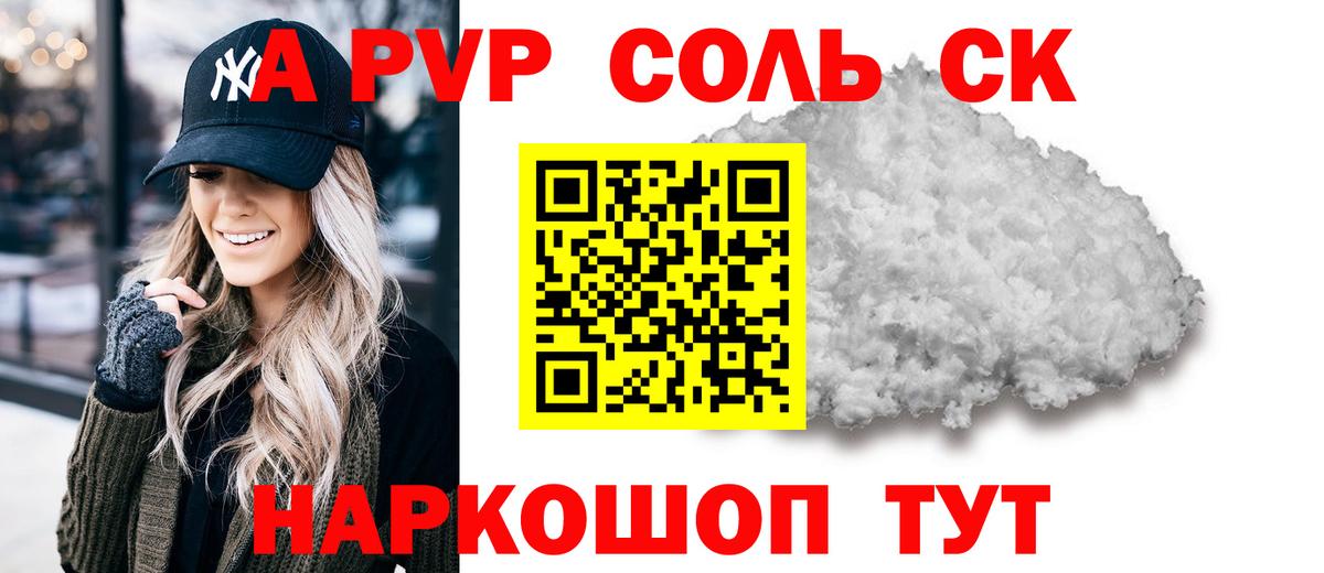 Alpha PVP мука Коряжма