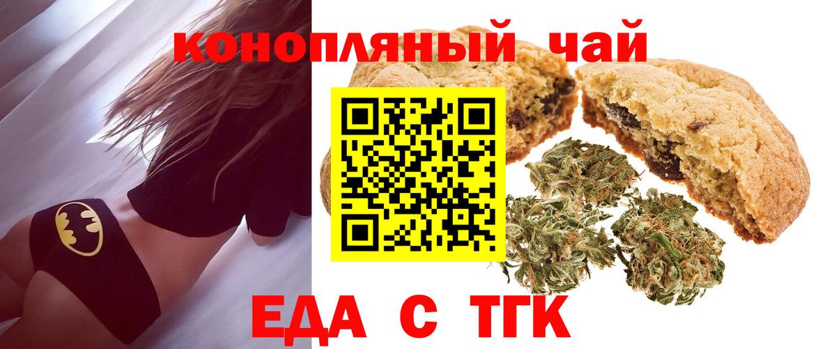 Cannafood марихуана  Вход с VPN  Коряжма 