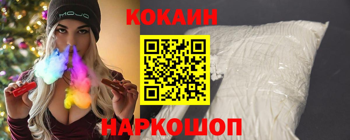 Cocaine Перу Коряжма