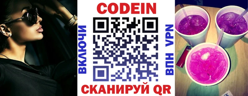 Кодеин напиток Lean (лин)  Коряжма 