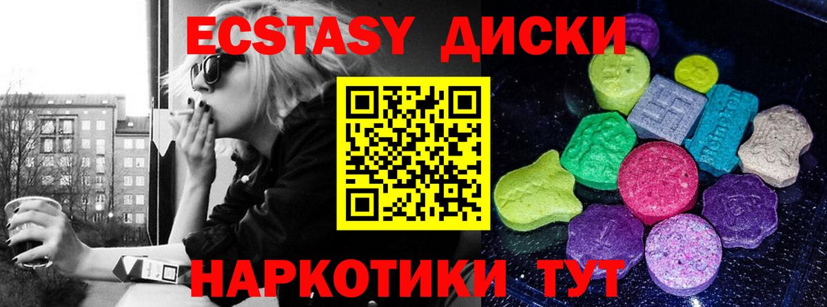 ЭКСТАЗИ 99%  Вход с VPN  ЭКСТАЗИ таблы  Ecstasy  Коряжма 
