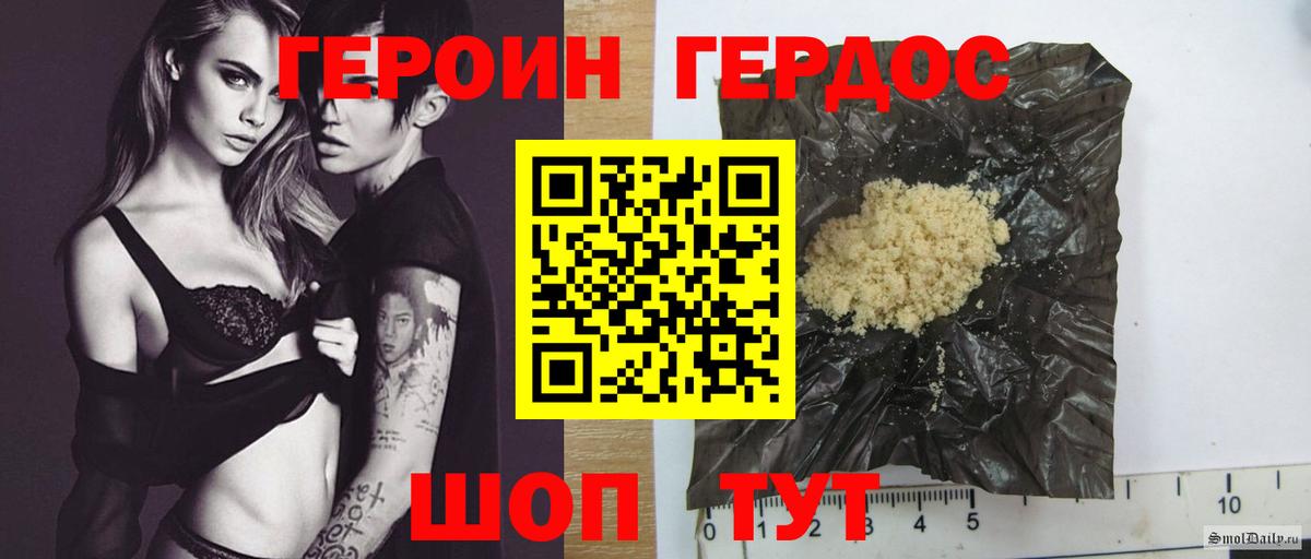 ГЕРОИН  Вход с VPN  Коряжма  Героин VHQ 