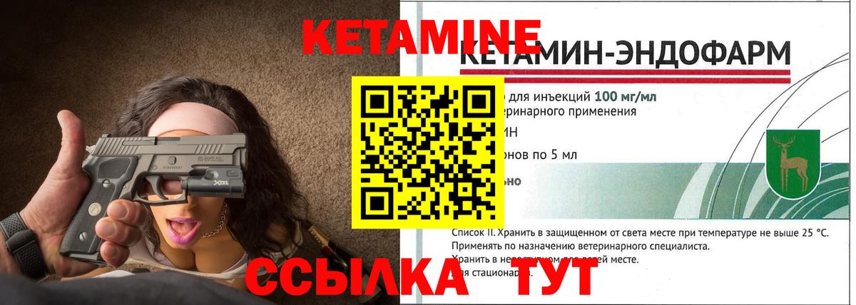 КЕТАМИН ketamine  Вход с VPN  Коряжма 