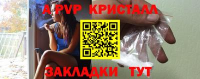 мяу мяу кристалл Гусев