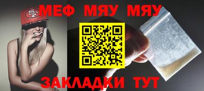 мяу мяу кристалл Гусев