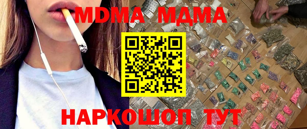 НБОМе  Вход с VPN  Конопля  Cocaine  MDMA  Коряжма  ГАШ  МЕФ  