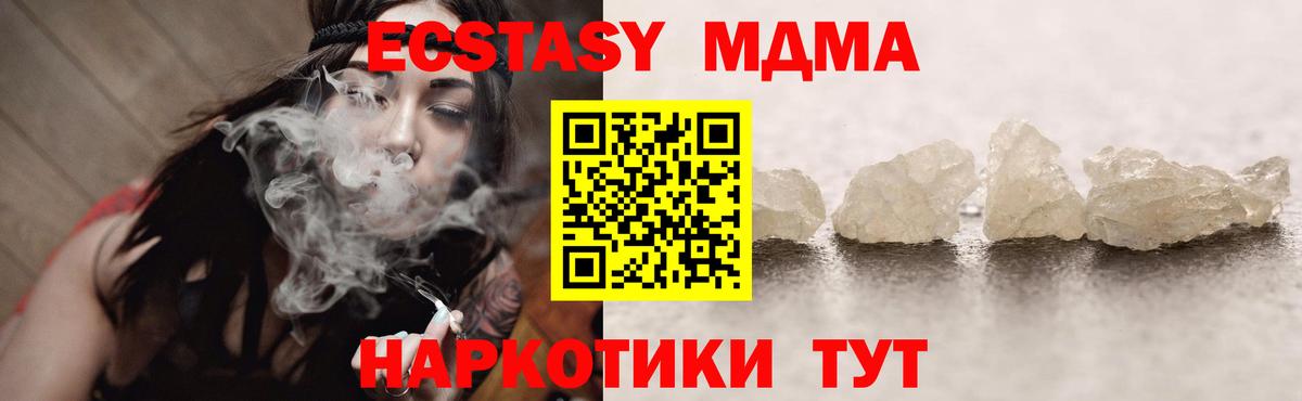 МДМА  MDMA crystal  Вход с VPN  Коряжма  МДМА VHQ 