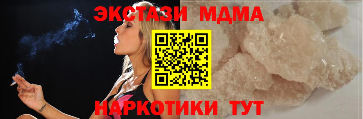 МДМА молли Коряжма