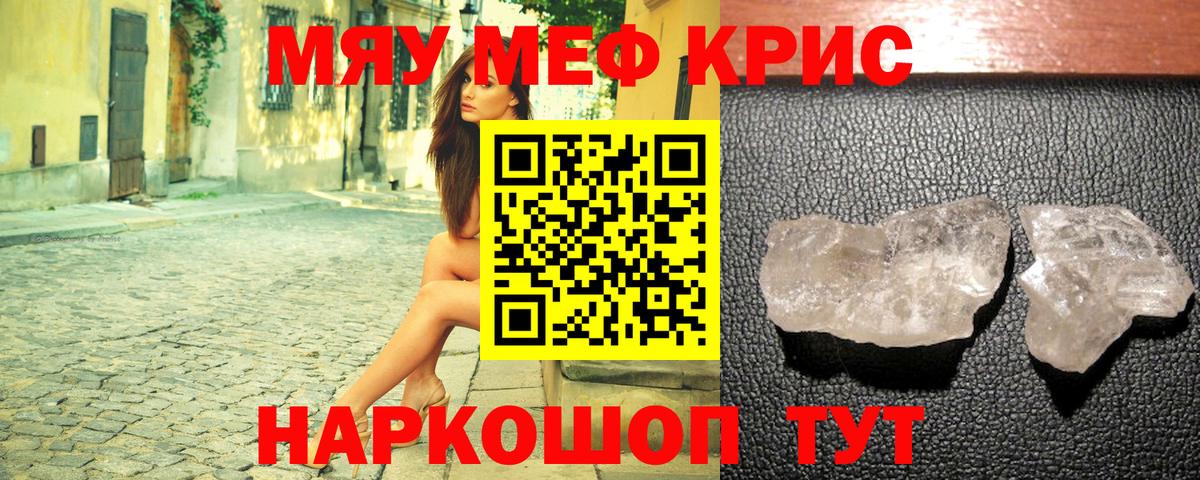 Коряжма  Мефедрон  МЕФ  МЯУ-МЯУ VHQ  Вход с VPN 