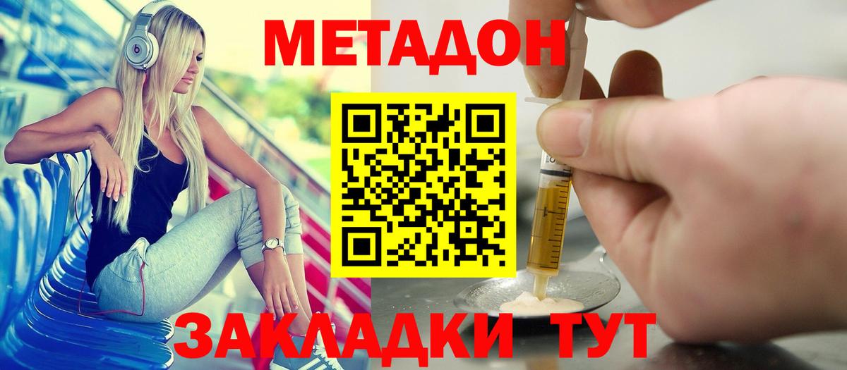 Коряжма  Метадон кристалл  Вход с VPN 