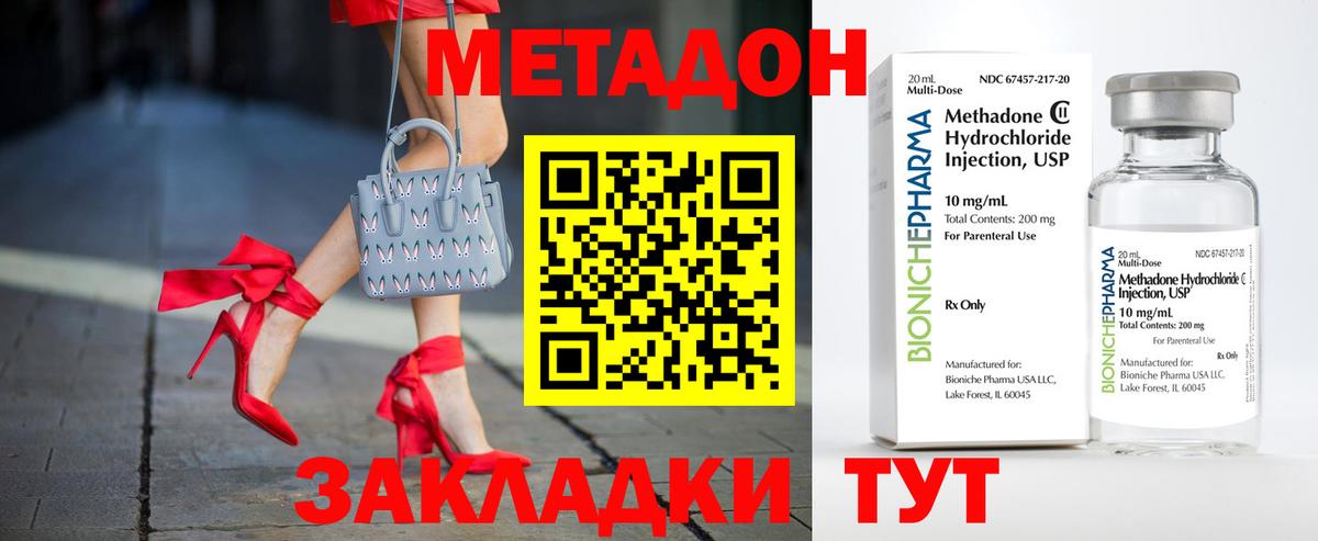 Метадон белоснежный Коряжма