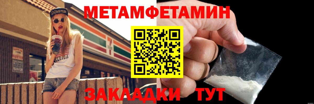 Первитин Декстрометамфетамин 99.9% Коряжма