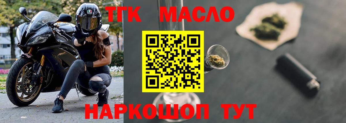ТГК концентрат  Дистиллят ТГК жижа  закладка  Вход с VPN  Коряжма 