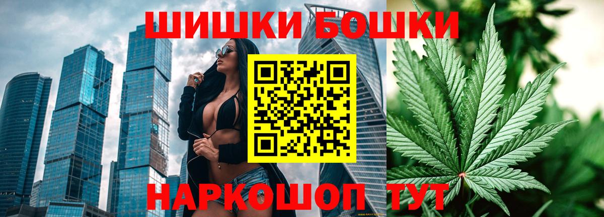 Бошки Шишки индика  Бошки Шишки VHQ  Шишки марихуана семена  Коряжма  Вход с VPN  Бошки Шишки план 